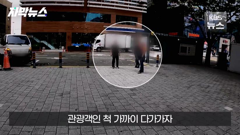 부산시 이미지 망가뜨리는 부산역앞 실제상황