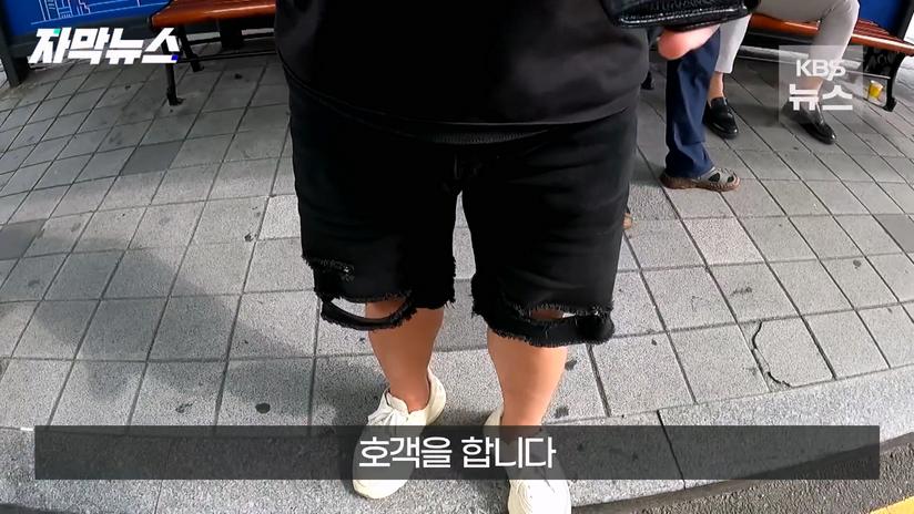 부산시 이미지 망가뜨리는 부산역앞 실제상황