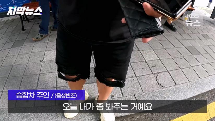 부산시 이미지 망가뜨리는 부산역앞 실제상황