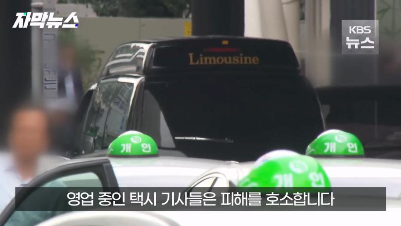 부산시 이미지 망가뜨리는 부산역앞 실제상황