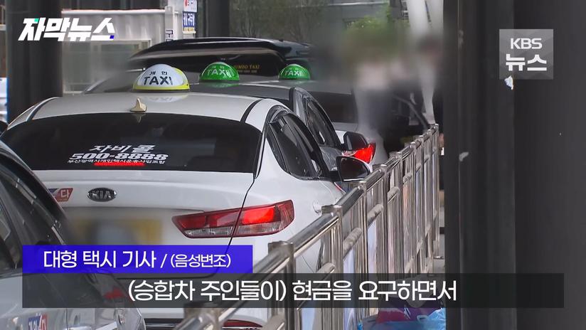 부산시 이미지 망가뜨리는 부산역앞 실제상황