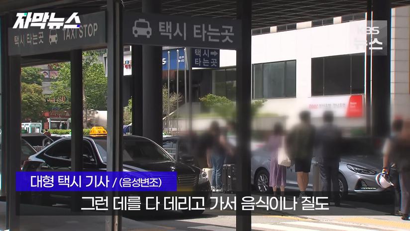 부산시 이미지 망가뜨리는 부산역앞 실제상황