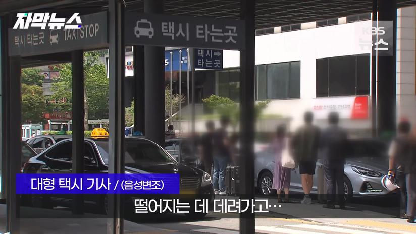 부산시 이미지 망가뜨리는 부산역앞 실제상황