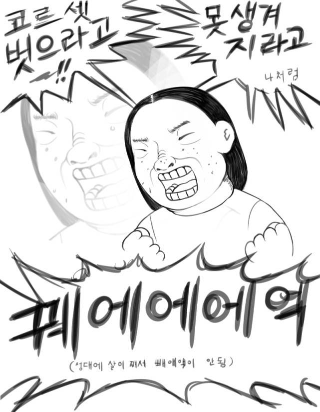 악플 읽는 이아영 치어리더
