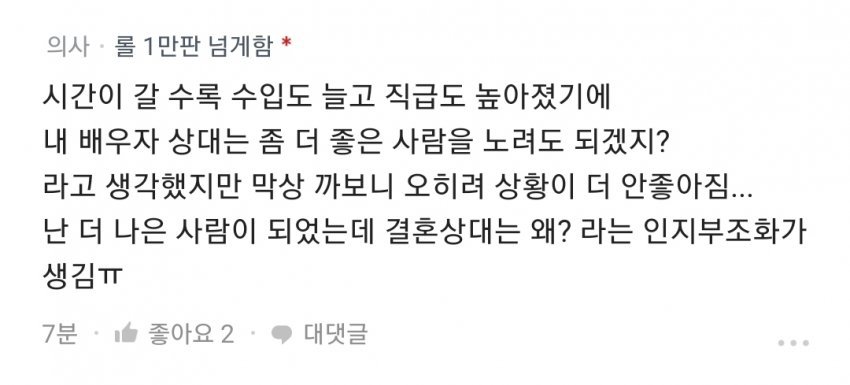 블라)의사가 말하는 30대여자 팩트