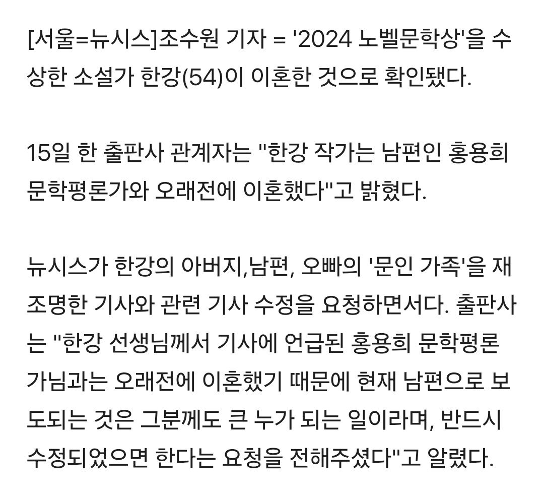 한강 작가님 남편분 얘기 자제부탁