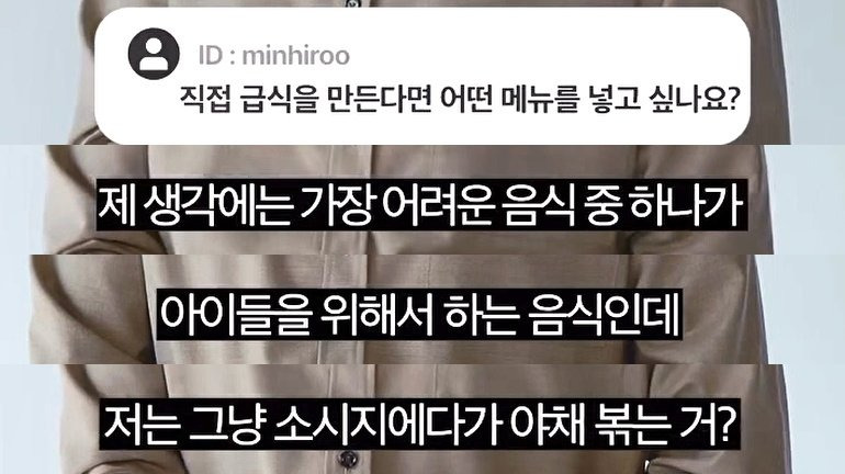 안성재 셰프 인터뷰 스킬 근황