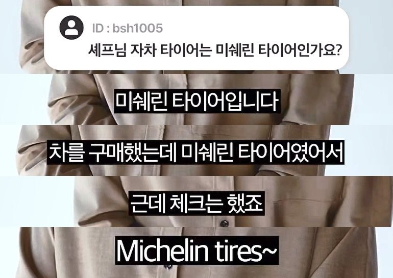 안성재 셰프 인터뷰 스킬 근황