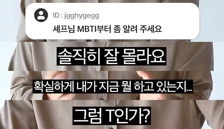 안성재 셰프 인터뷰 스킬 근황