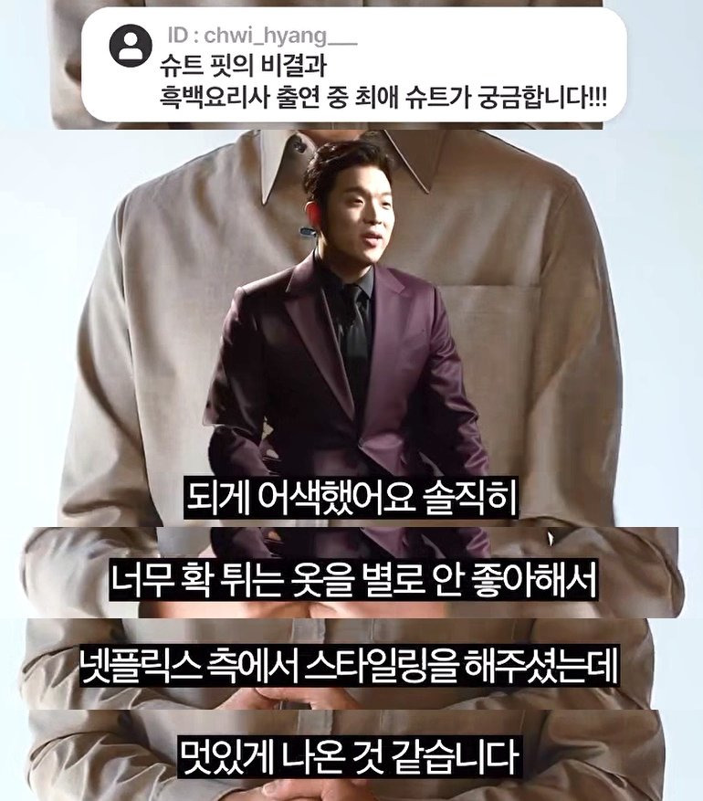 안성재 셰프 인터뷰 스킬 근황