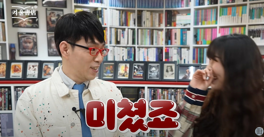 이동진 서재