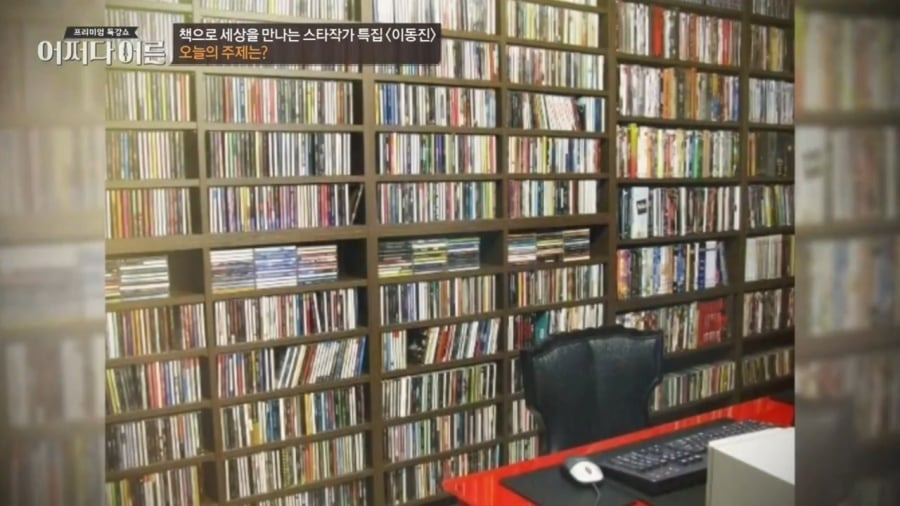 이동진 서재