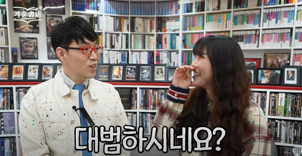 이동진 서재