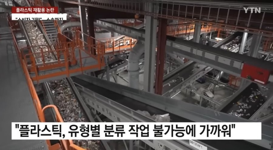 플라스틱 재활용의 진실