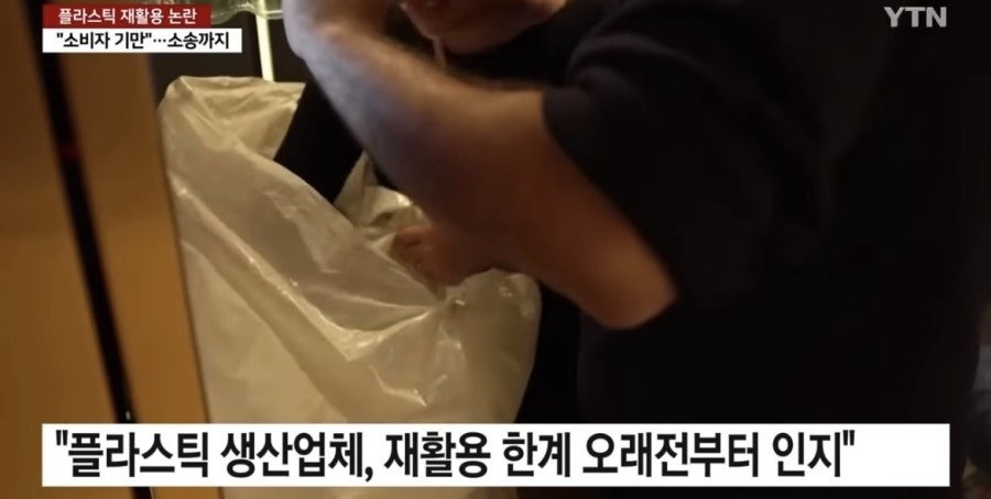 플라스틱 재활용의 진실