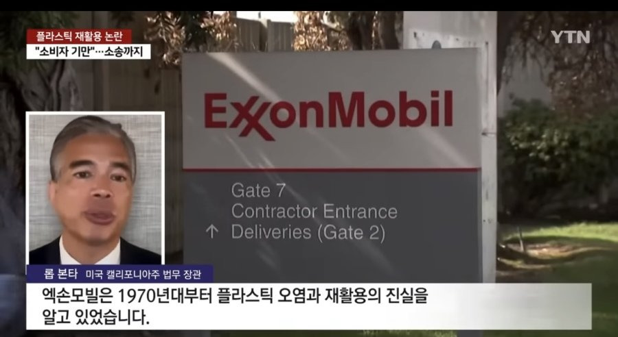플라스틱 재활용의 진실