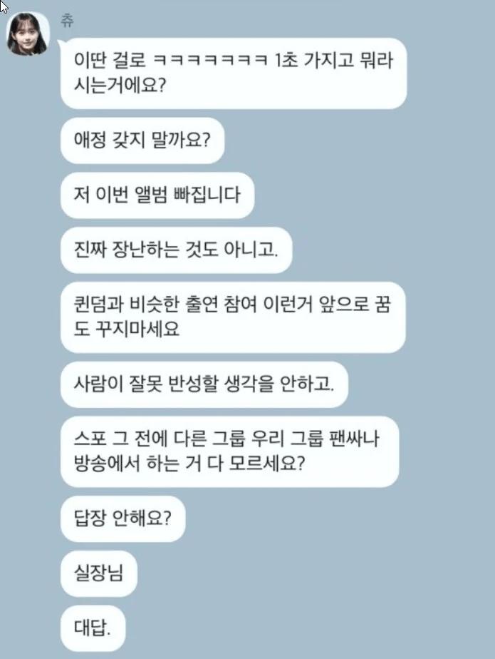 제시사건으로 다시 깨닫는 진짜쎔 / 유리멘탈