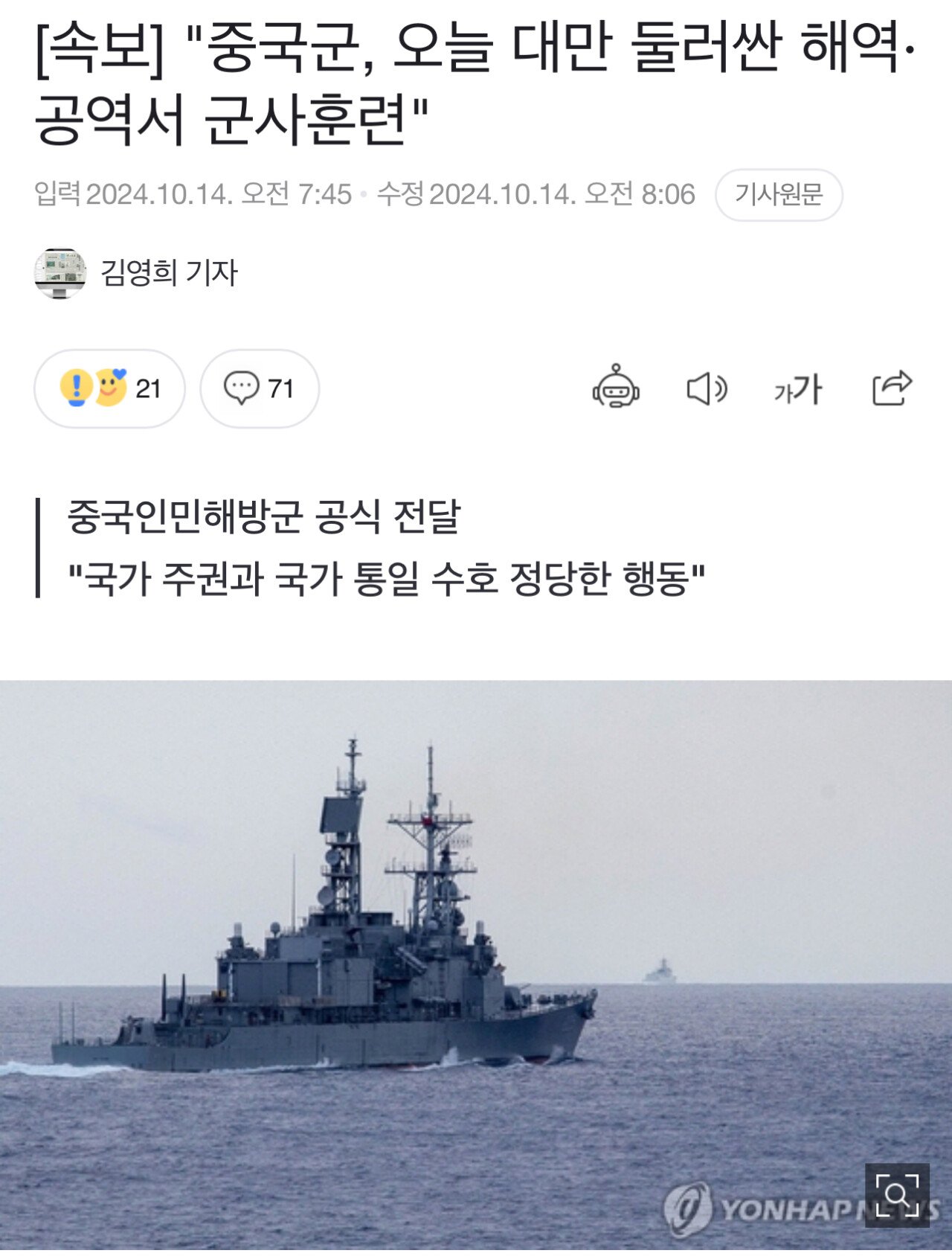 중국“남,북 싸우지마라”