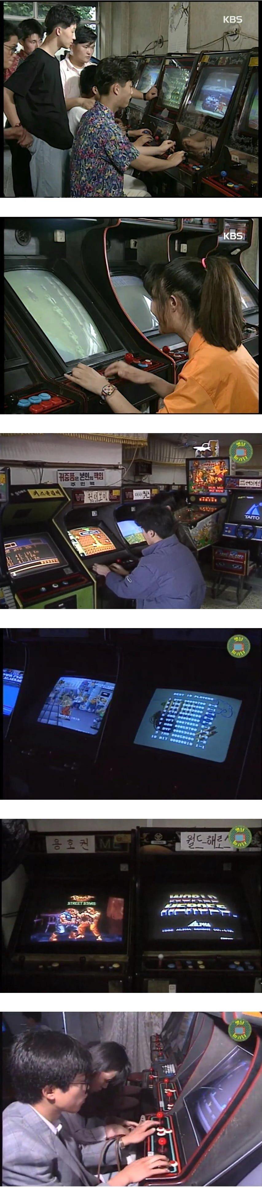 90년대 오락실