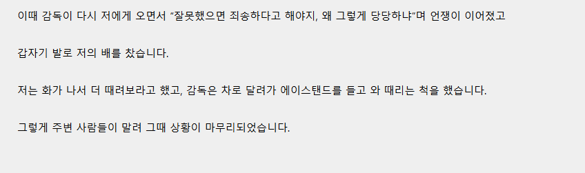 영상 커뮤니티에 난리난 촬영감독의 폭행과 만행 ㄷㄷㄷ