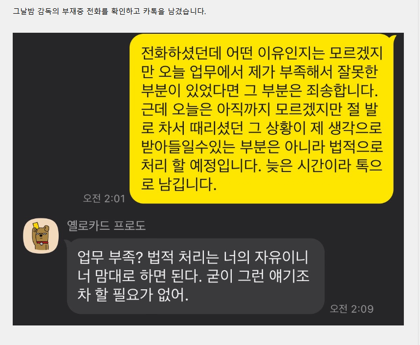 영상 커뮤니티에 난리난 촬영감독의 폭행과 만행 ㄷㄷㄷ