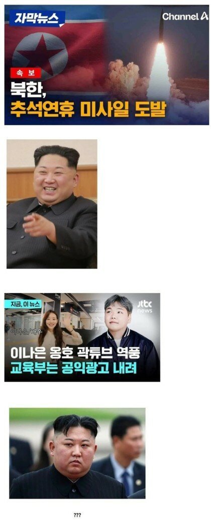 요 몇달간 김정은 요약