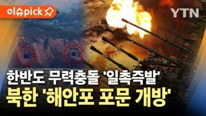 요 몇달간 김정은 요약