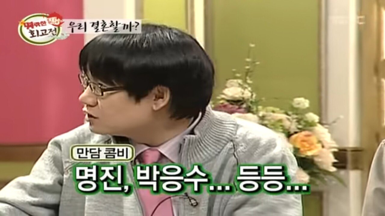 송해 짬 낮은(?) 시절 방송