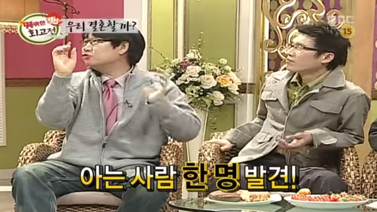 송해 짬 낮은(?) 시절 방송