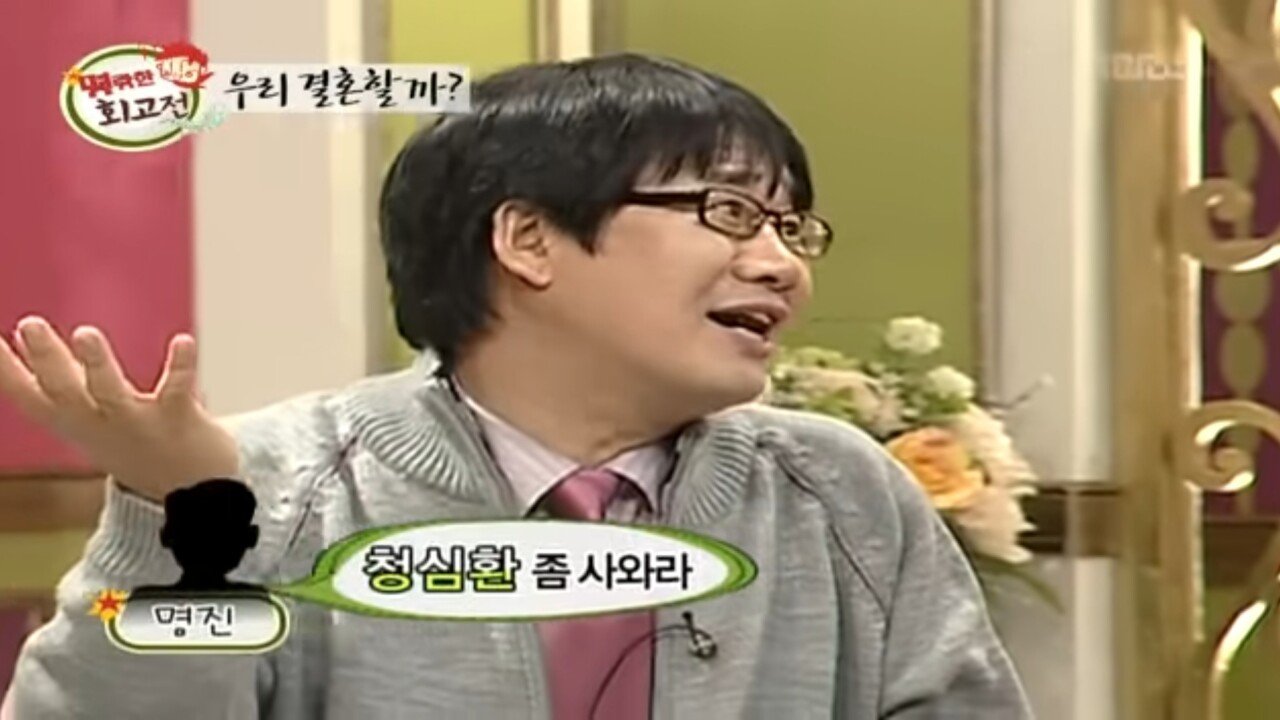 송해 짬 낮은(?) 시절 방송