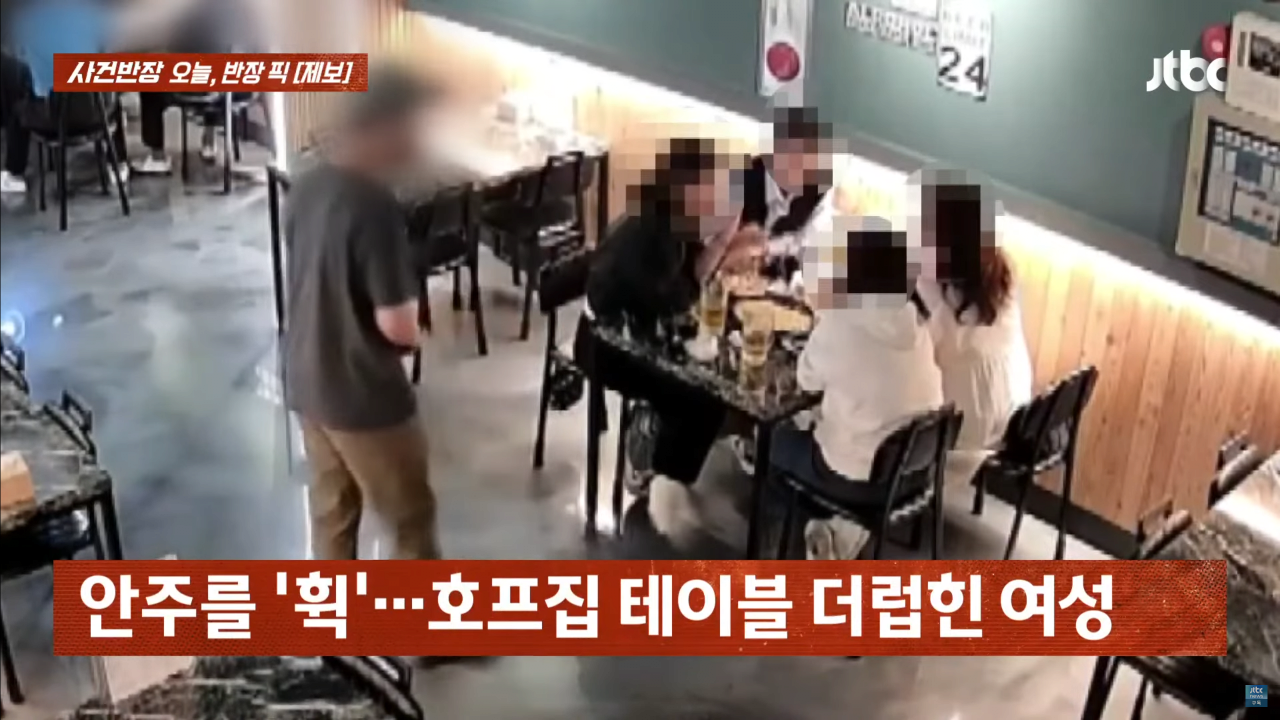 "이딴 식으로 장사할래?"...외부 음식 제지에 행패 부린 '진상들'