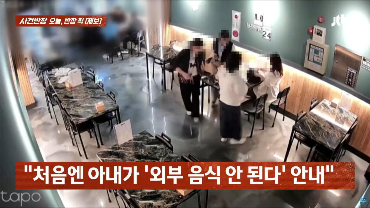 "이딴 식으로 장사할래?"...외부 음식 제지에 행패 부린 '진상들'