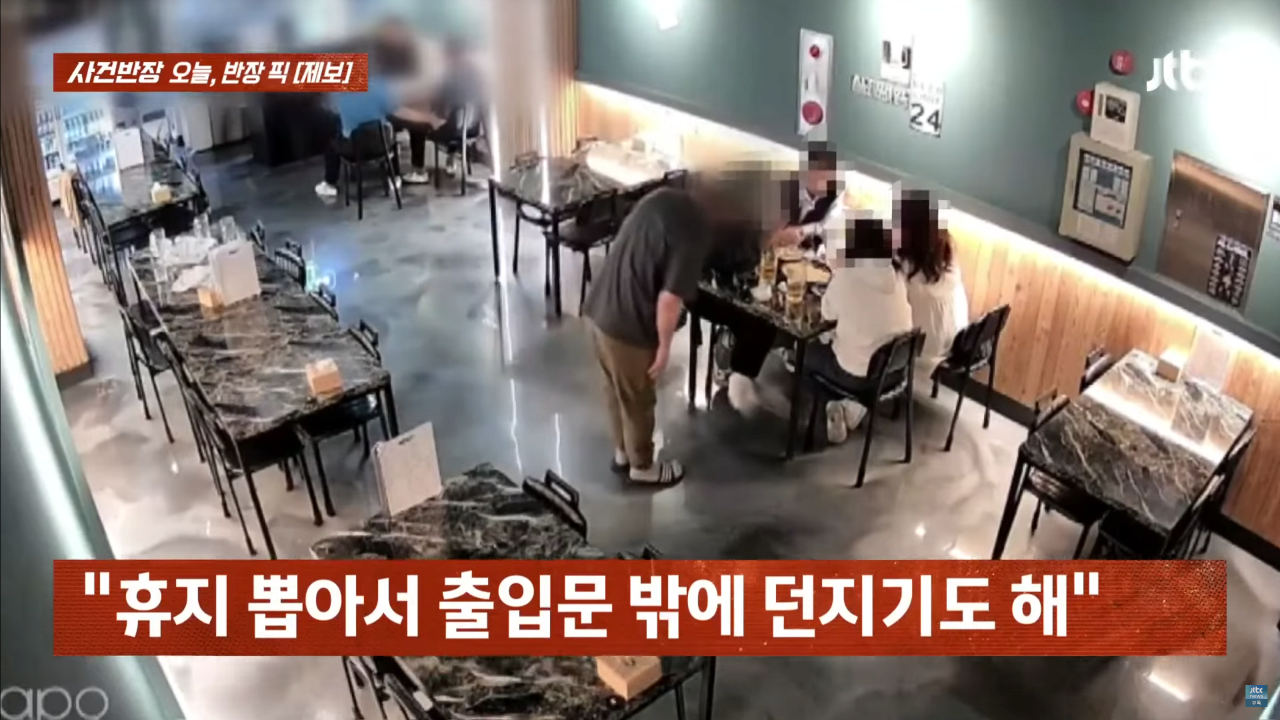 "이딴 식으로 장사할래?"...외부 음식 제지에 행패 부린 '진상들'