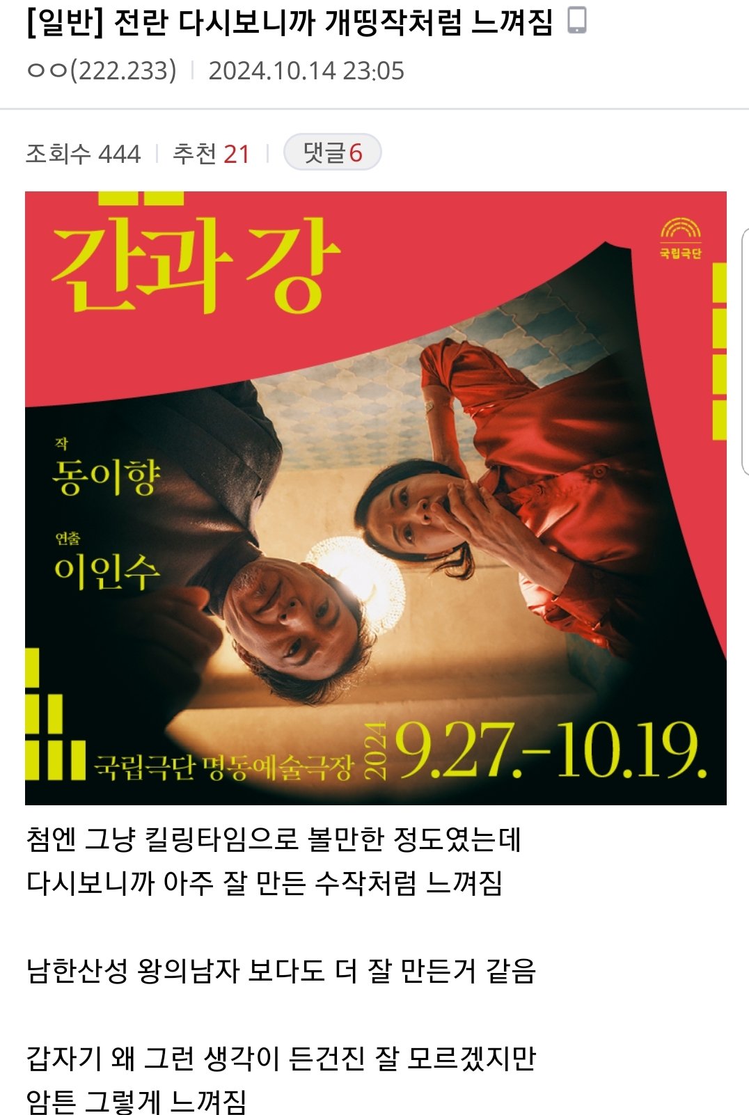넷플릭스 강동원 주연 영화 "전란" 상황