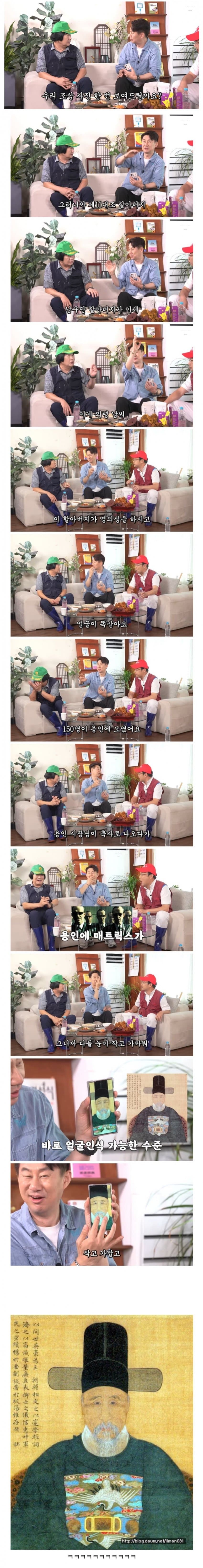 개그맨 남희석 11대조 조상님 ㅋㅋㅋㅋㅋ