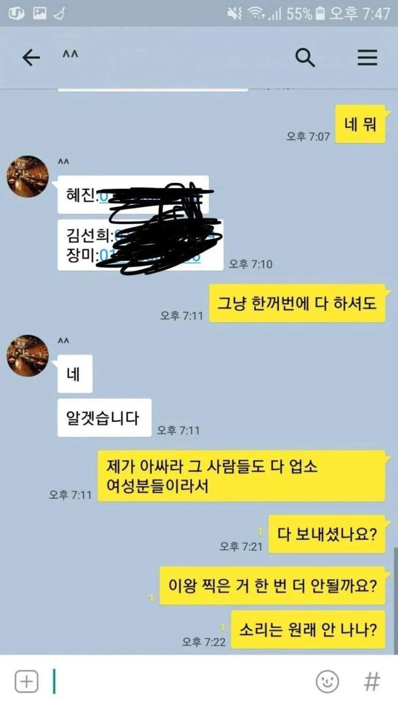 몸캠피싱 상남자식 대처 레전드