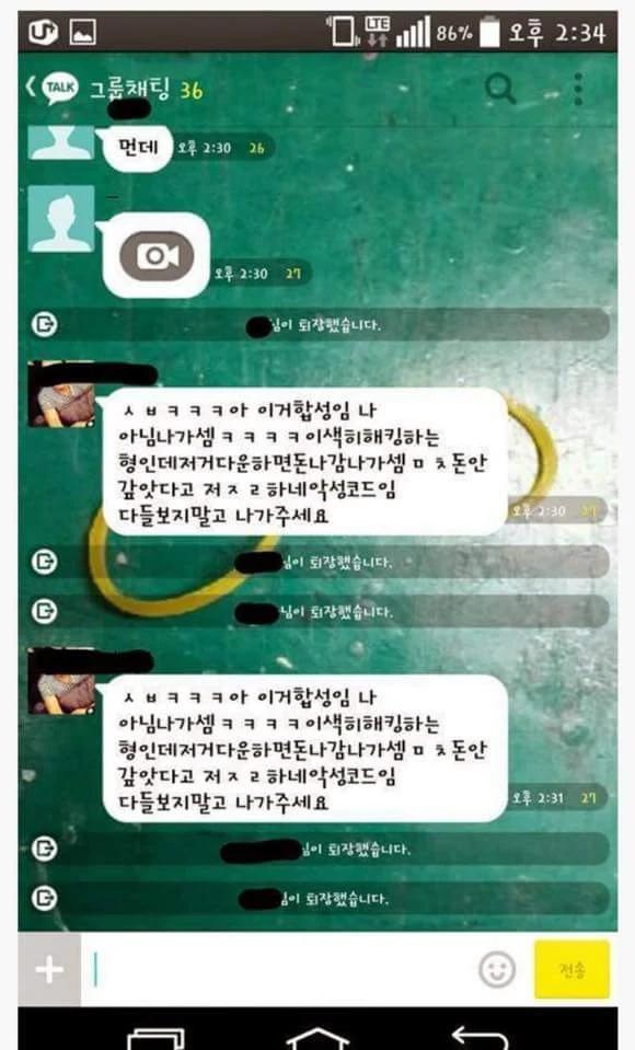 몸캠피싱 상남자식 대처 레전드