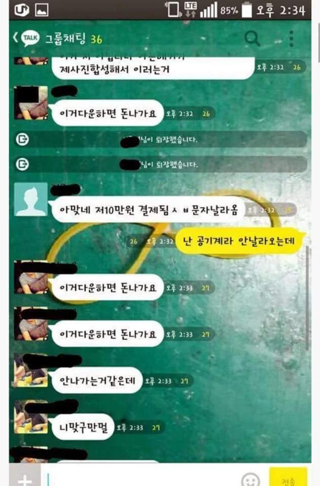 몸캠피싱 상남자식 대처 레전드