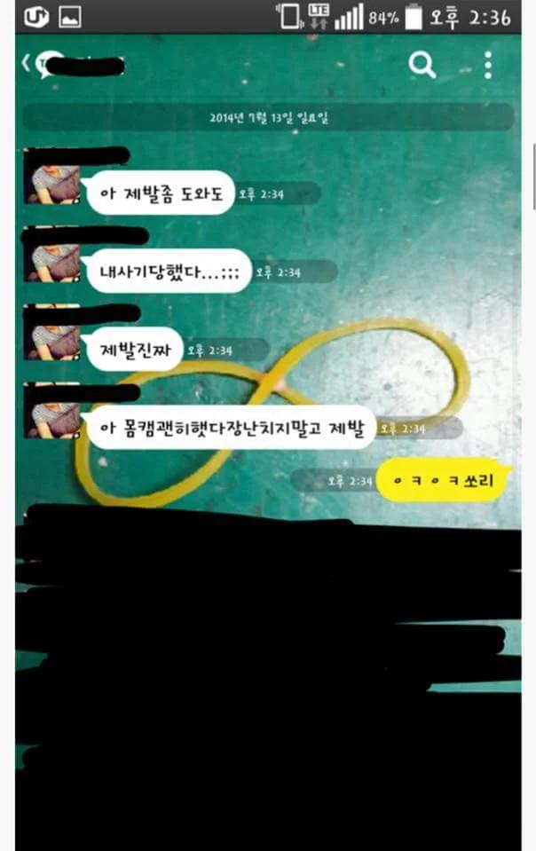 몸캠피싱 상남자식 대처 레전드