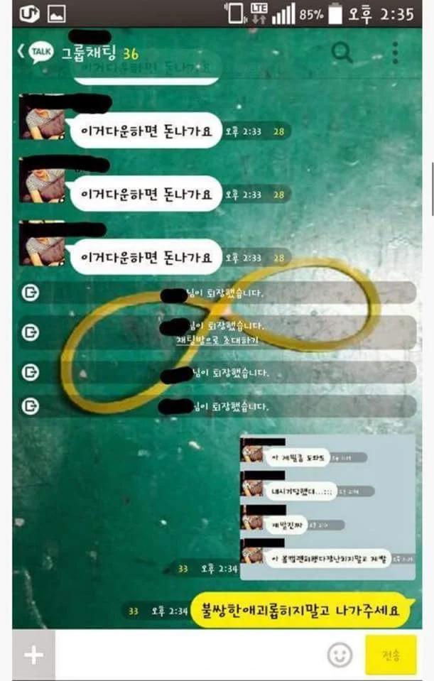 몸캠피싱 상남자식 대처 레전드