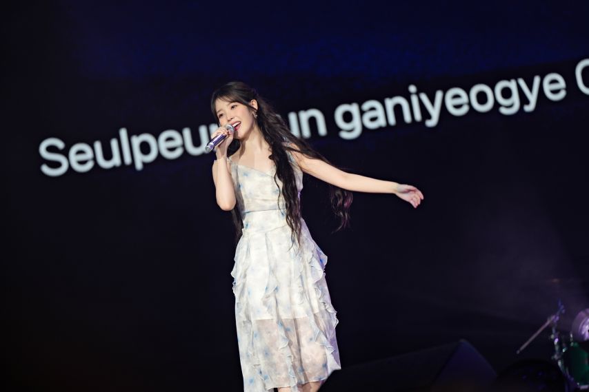 아이유 월드투어 콘서트