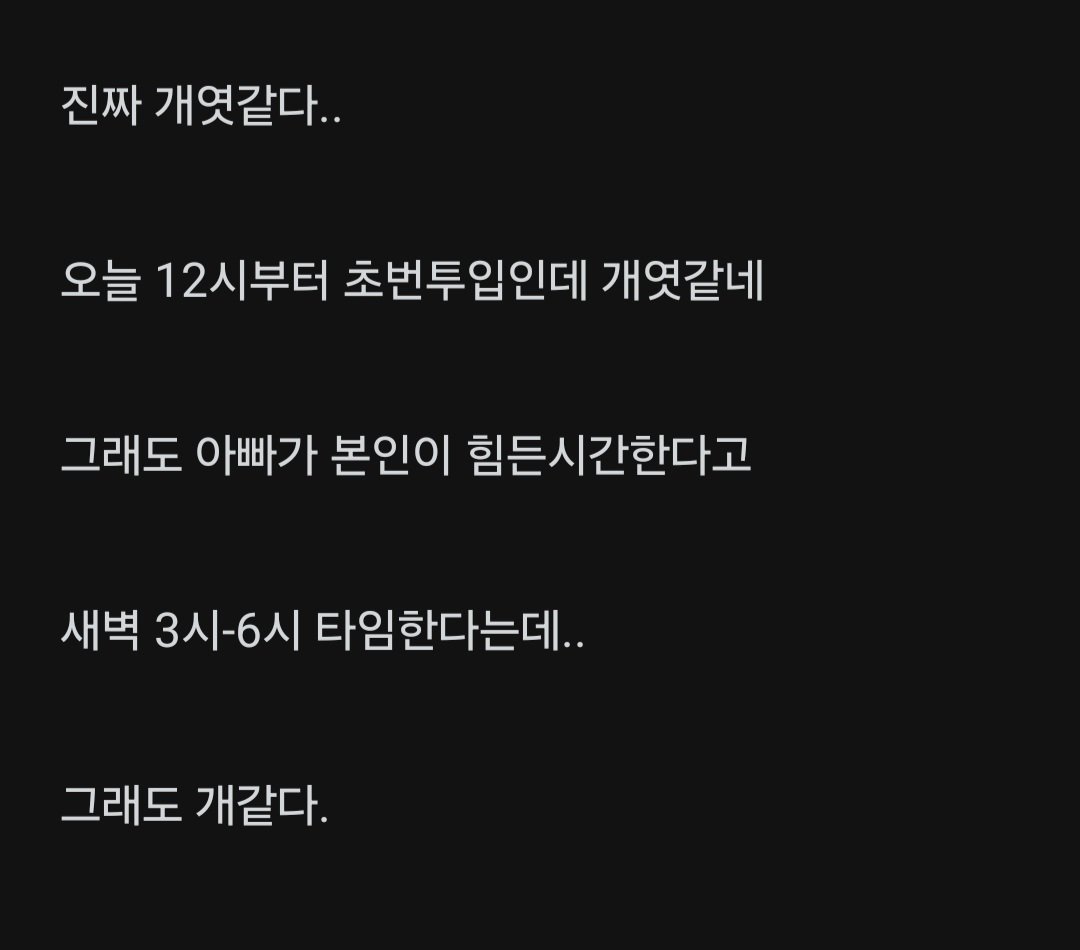 아빠가 해병대 출신에 겁나 틀딱꼰대인데