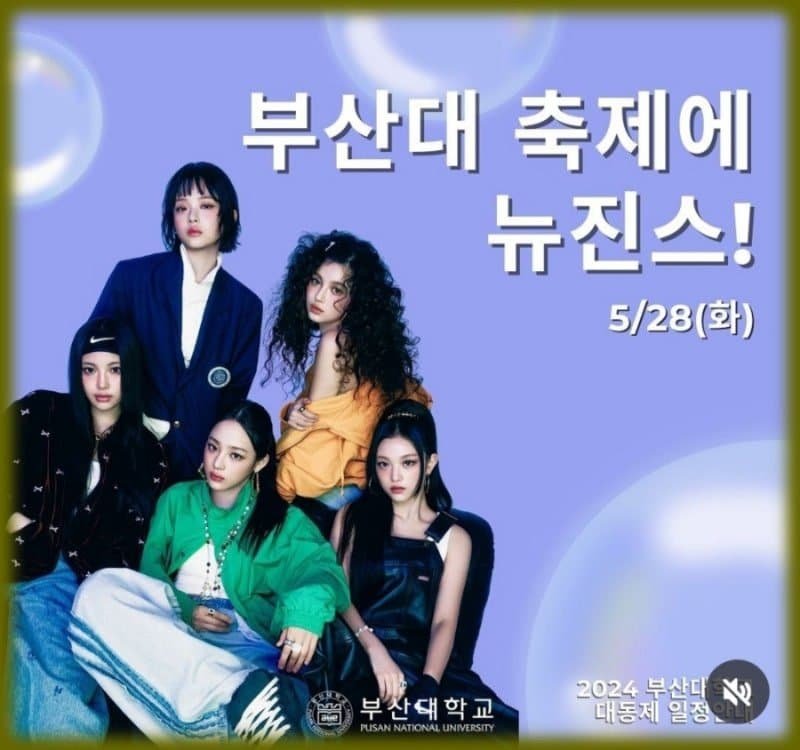 무시해 사건이 부산대 갈 준비중에 있던 일이라 주장하는 하니