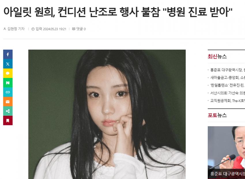 무시해 사건이 부산대 갈 준비중에 있던 일이라 주장하는 하니
