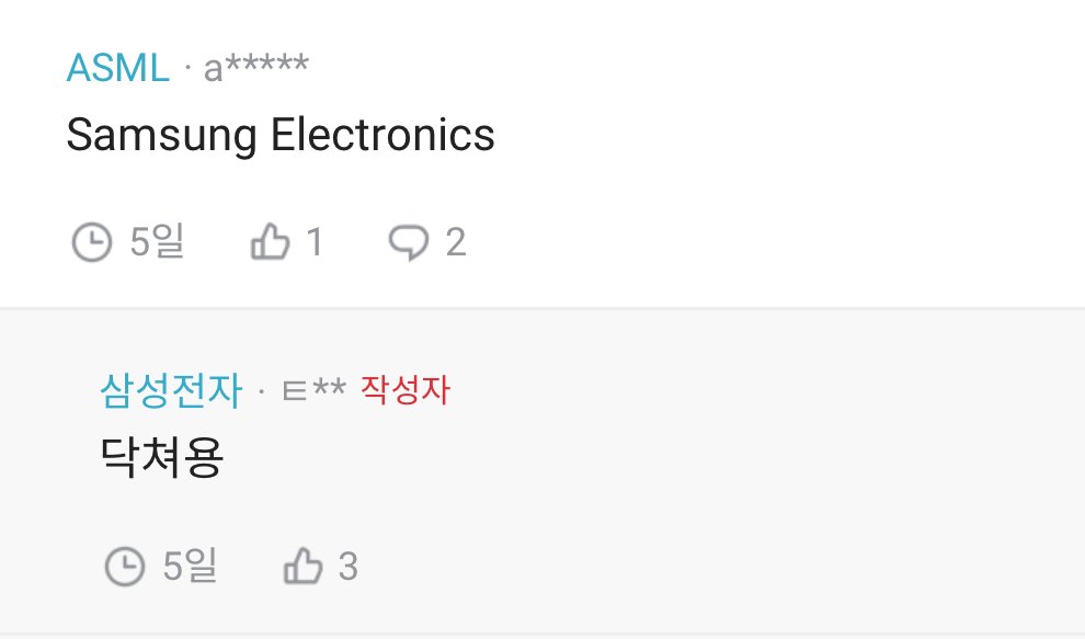 현직 삼전직원의 삼성전자주식 평가ㄷㄷㄷ