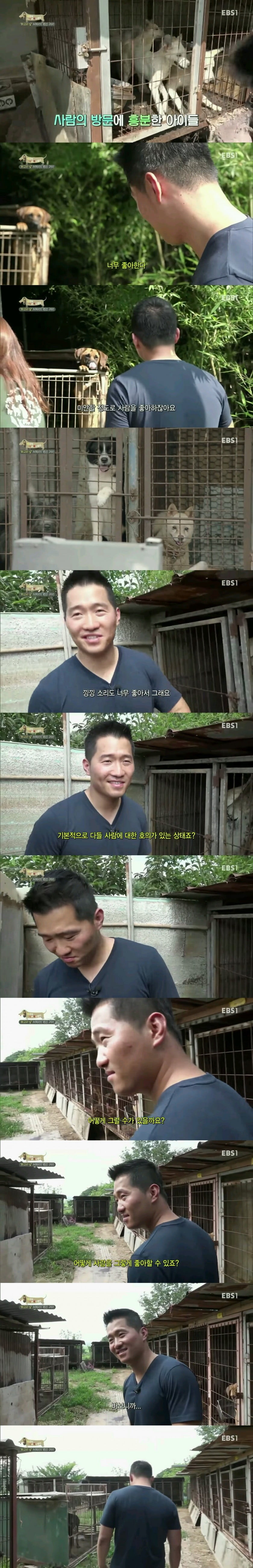식용견 농장을 방문한 강형욱