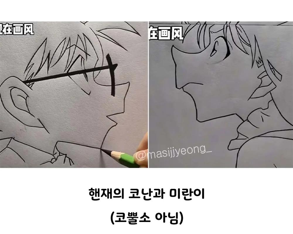 점점 뾰족해지는 코난과 미란이