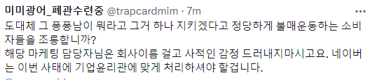 오늘자 네이버웹툰 공식 트윗 ㄷㄷㄷ