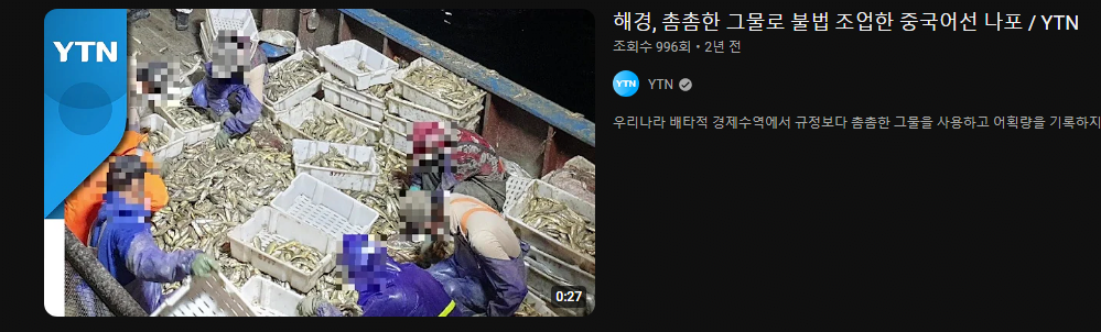 2050년 되면 인류는 해산물 못먹는다.