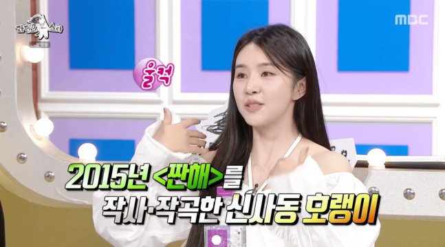 라디오스타 차오루 "故신사동 호랭이 '짠해' 방송 저작권 풀어줘"